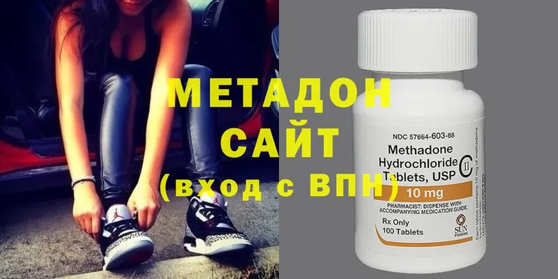 сайты даркнета какой сайт  Бахчисарай  МЕТАДОН methadone  купить наркотики сайты 